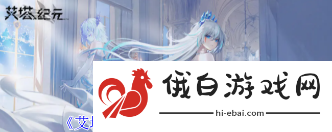 艾塔纪元止水武器属性一览