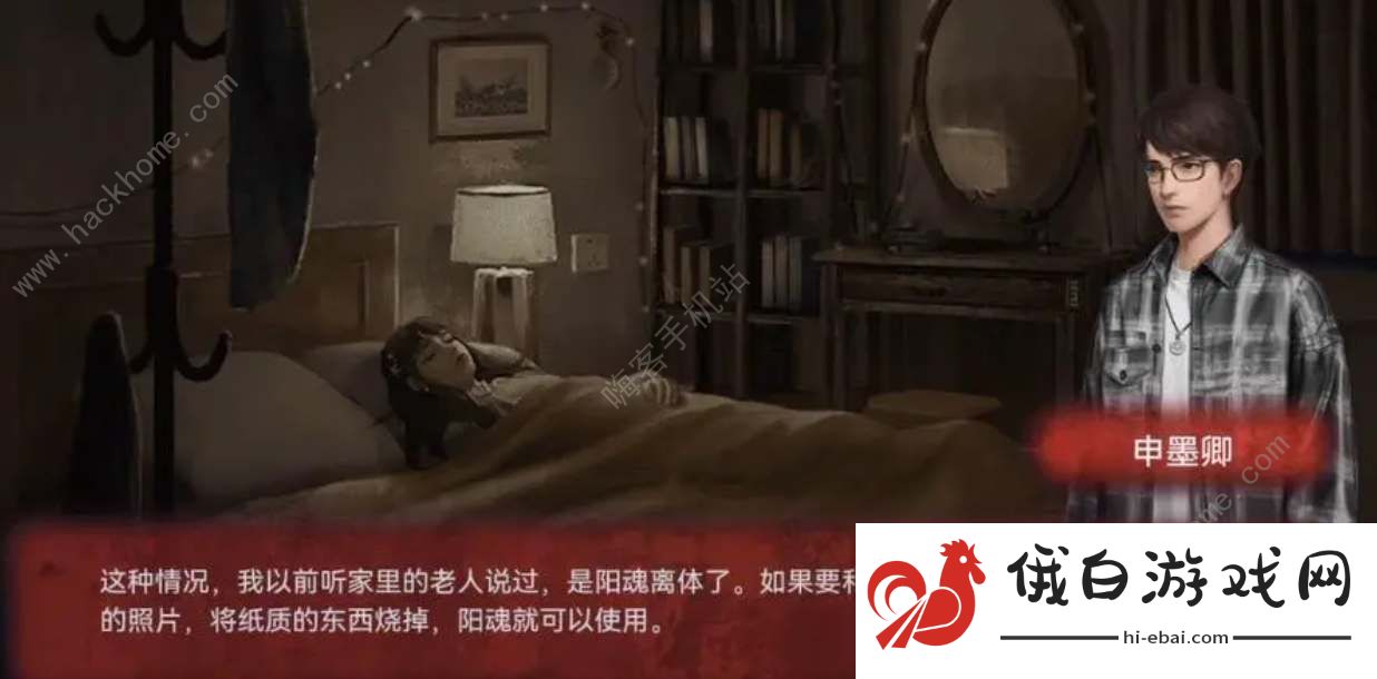 纸嫁衣谜境第一章攻略 纸嫁衣双人版第一章怎么过图片2