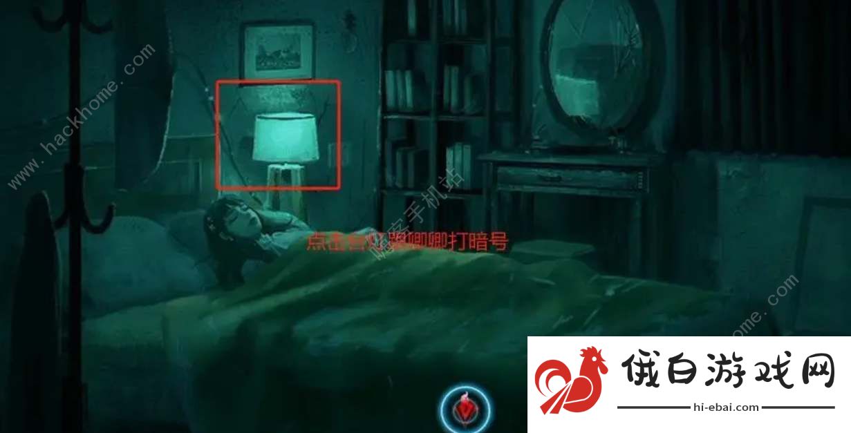 纸嫁衣谜境第一章攻略 纸嫁衣双人版第一章怎么过图片4