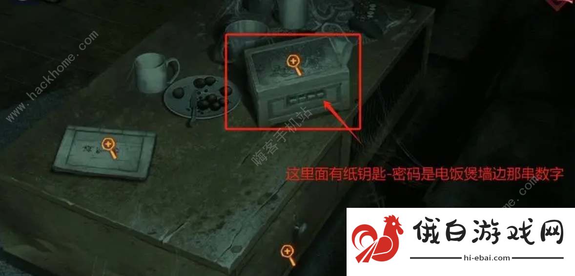纸嫁衣谜境第一章攻略 纸嫁衣双人版第一章怎么过图片5