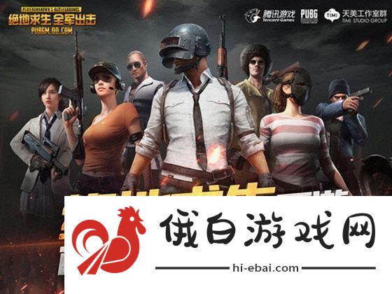 绝地求生全军出击怎么在电脑上玩