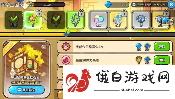 冲呀饼干人王国王国通行证值得买吗 王国通行证购买推荐图片1
