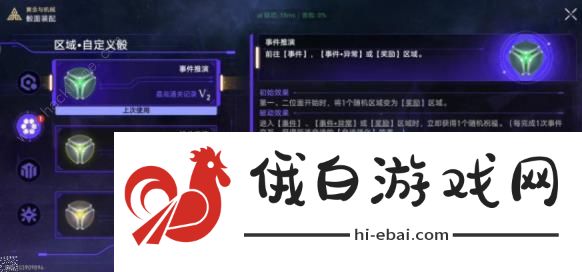 崩坏星穹铁道模拟宇宙黄金与机械虚无打法攻略 模拟宇宙黄金与机械虚无怎么打图片2