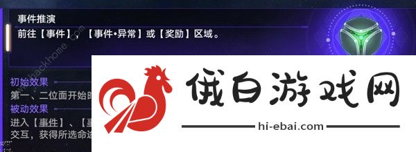 崩坏星穹铁道黄金与机械自定义骰攻略 黄金与机械自定义骰怎么选择图片3