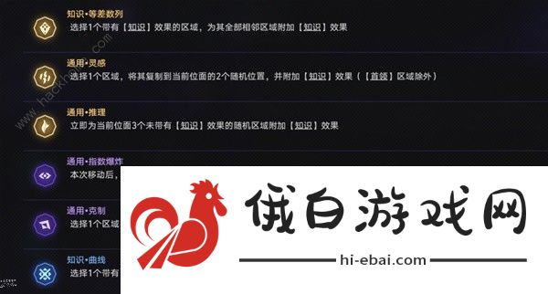 崩坏星穹铁道黄金与机械自定义骰攻略 黄金与机械自定义骰怎么选择图片8