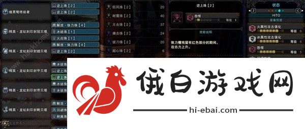 怪物猎人世界煌黑龙怎么打 冰原DLC煌黑龙配装打法攻略图片2