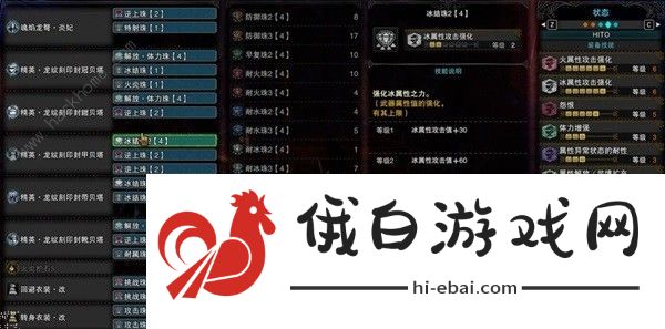 怪物猎人世界煌黑龙怎么打 冰原DLC煌黑龙配装打法攻略图片3