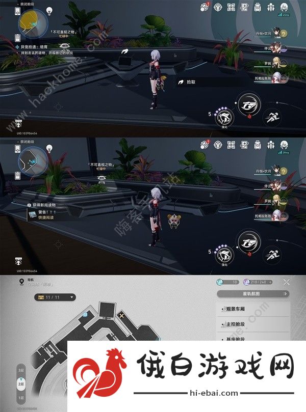 崩坏星穹铁道1.6禁闭舱段书籍在哪 1.6禁闭舱段书籍收集攻略图片1