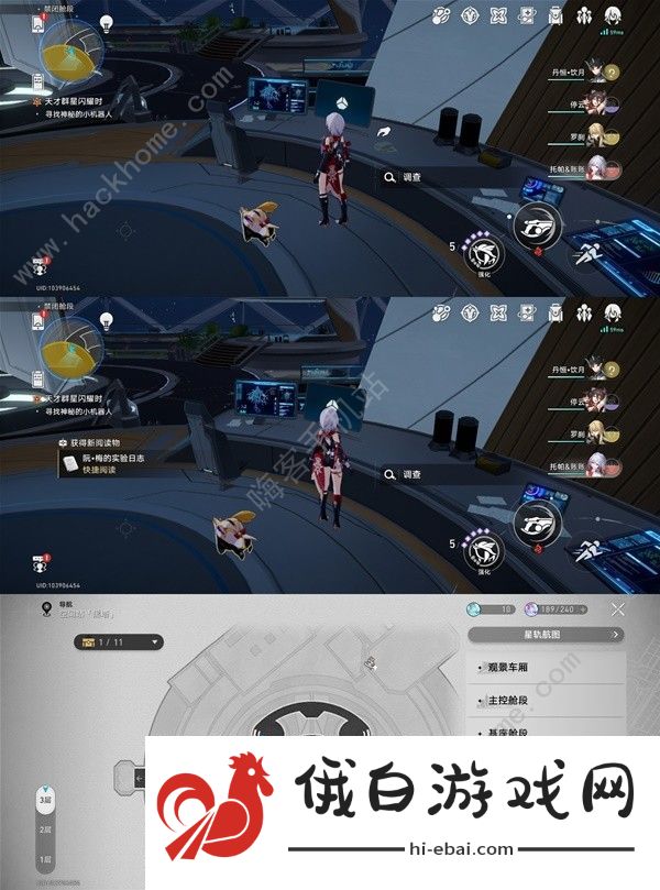 崩坏星穹铁道1.6禁闭舱段书籍在哪 1.6禁闭舱段书籍收集攻略图片2