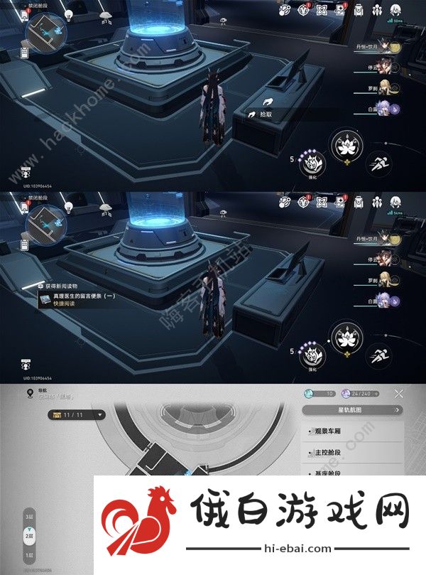崩坏星穹铁道1.6禁闭舱段书籍在哪 1.6禁闭舱段书籍收集攻略图片4