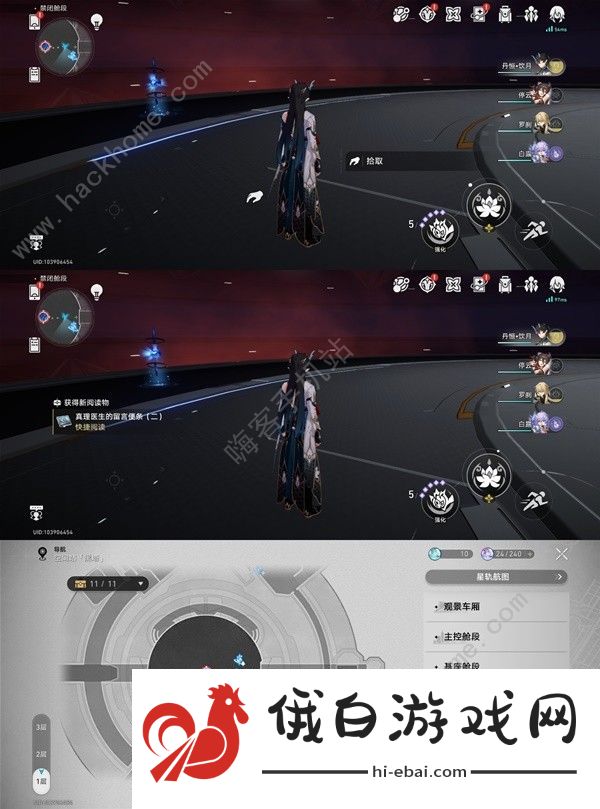 崩坏星穹铁道1.6禁闭舱段书籍在哪 1.6禁闭舱段书籍收集攻略图片5