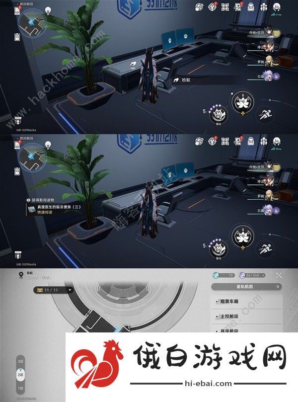 崩坏星穹铁道1.6禁闭舱段书籍在哪 1.6禁闭舱段书籍收集攻略图片6