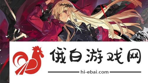 雷索纳斯紫卡队怎么搭配