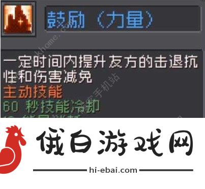 元气骑士前传领主飞盾流中后期怎么玩 领主飞盾流中后期搭配攻略图片7