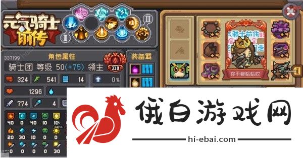 元气骑士前传领主飞盾流中后期怎么玩 领主飞盾流中后期搭配攻略图片10