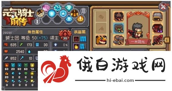 元气骑士前传领主飞盾流中后期怎么玩 领主飞盾流中后期搭配攻略图片11