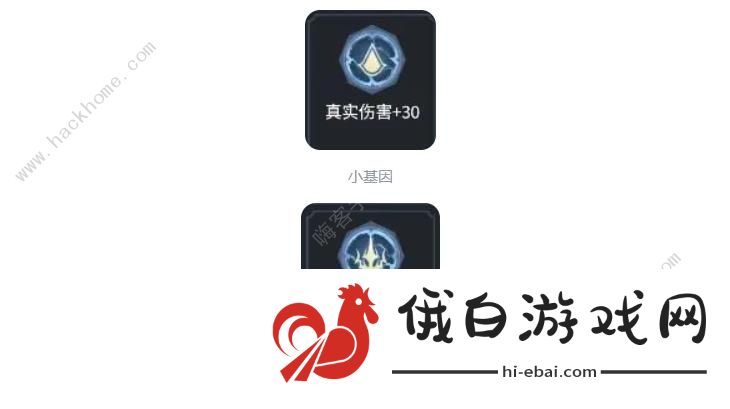 超进化物语2黯灭极简攻略 黯灭技能属性怎么样图片2