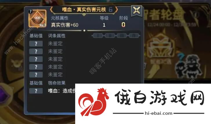 超进化物语2黯灭极简攻略 黯灭技能属性怎么样图片3