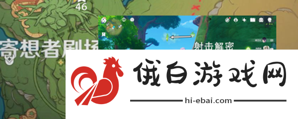 原神琉形蜃境第46个露天宝箱位置和收集方法介绍