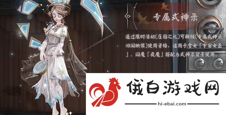 《决战平安京》第五人格寻觅之径活动玩法
