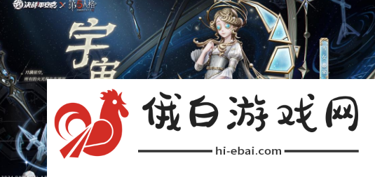 《决战平安京》第五人格寻觅之径活动玩法