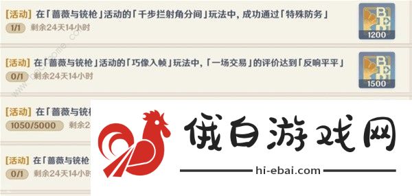 原神玫瑰与铳枪活动第二阶段任务攻略 玫瑰与铳枪活动第二关怎么过图片3
