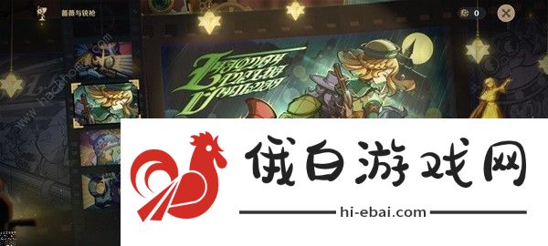 原神玫瑰与铳枪活动第二阶段任务攻略 玫瑰与铳枪活动第二关怎么过图片7