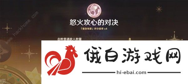 原神玫瑰与铳枪活动第二阶段任务攻略 玫瑰与铳枪活动第二关怎么过图片8