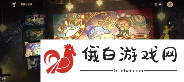 原神玫瑰与铳枪活动第二阶段任务攻略 玫瑰与铳枪活动第二关怎么过图片9