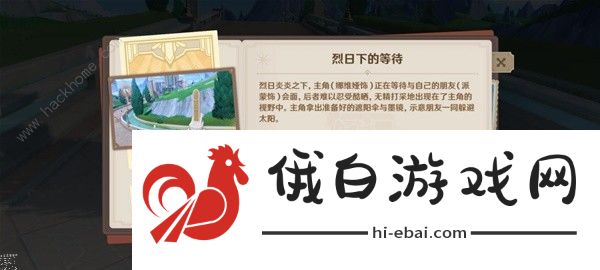 原神玫瑰与铳枪活动第二阶段任务攻略 玫瑰与铳枪活动第二关怎么过图片12