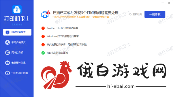 win11如何连接win7共享打印机