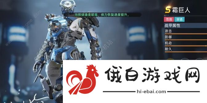 星球重启影烬和霜巨人哪个好 影烬和霜巨人两者对比一览图片3