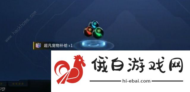 星球重启ssr宠物盲盒怎么得 ssr宠物盲盒白嫖获取攻略图片8