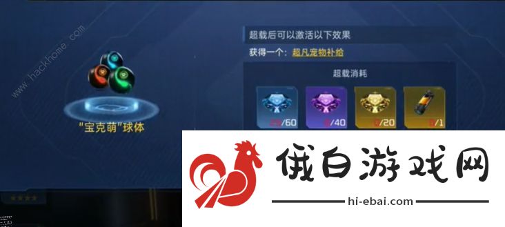 星球重启ssr宠物盲盒怎么得 ssr宠物盲盒白嫖获取攻略图片9