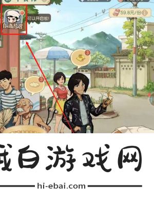 《时光杂货店》经营早餐摊方法