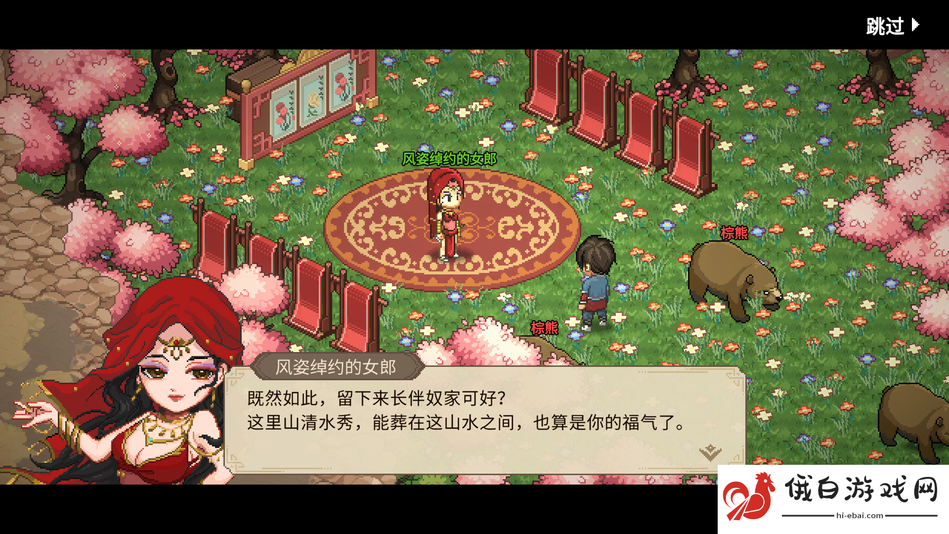 《大侠立志传》长兵属性书获取方法