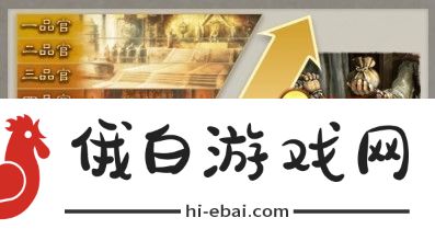 三国志8重制版都有几品官