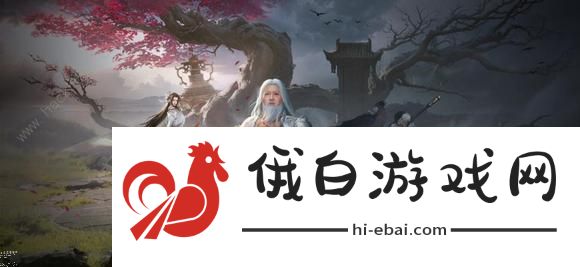 逆水寒手游镜天阁外阁bOSS攻略 镜天阁外阁三大BOSS怎么打图片5