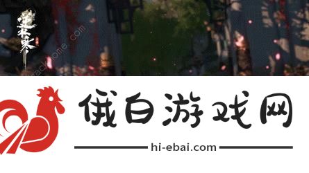逆水寒手游镜天阁外阁bOSS攻略 镜天阁外阁三大BOSS怎么打图片8