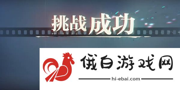 《归龙潮》收集试炼二通关攻略