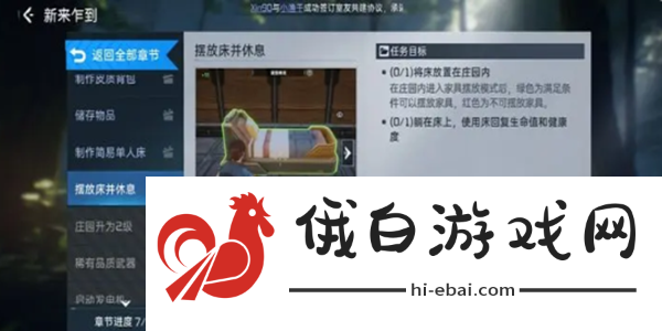 星球重启怎么摆放家具