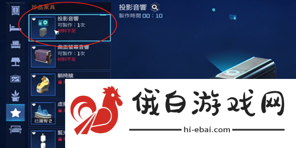 星球重启怎么摆放家具