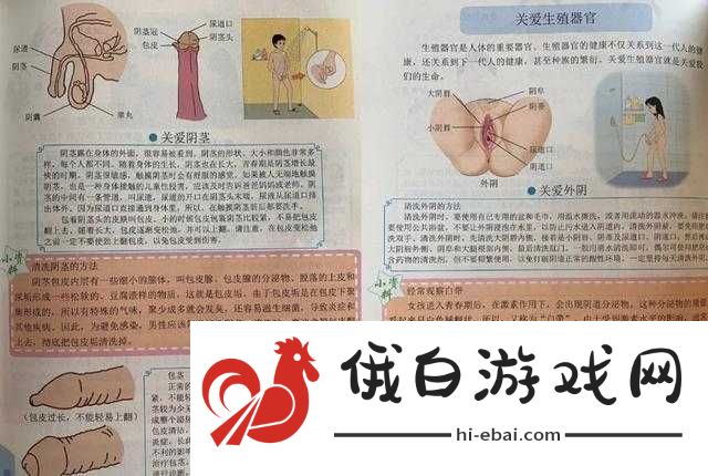 性教育