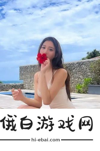 游泳池的特殊待遇2，堪比剧本杀的沉浸体验！2024年轻人新宠揭秘