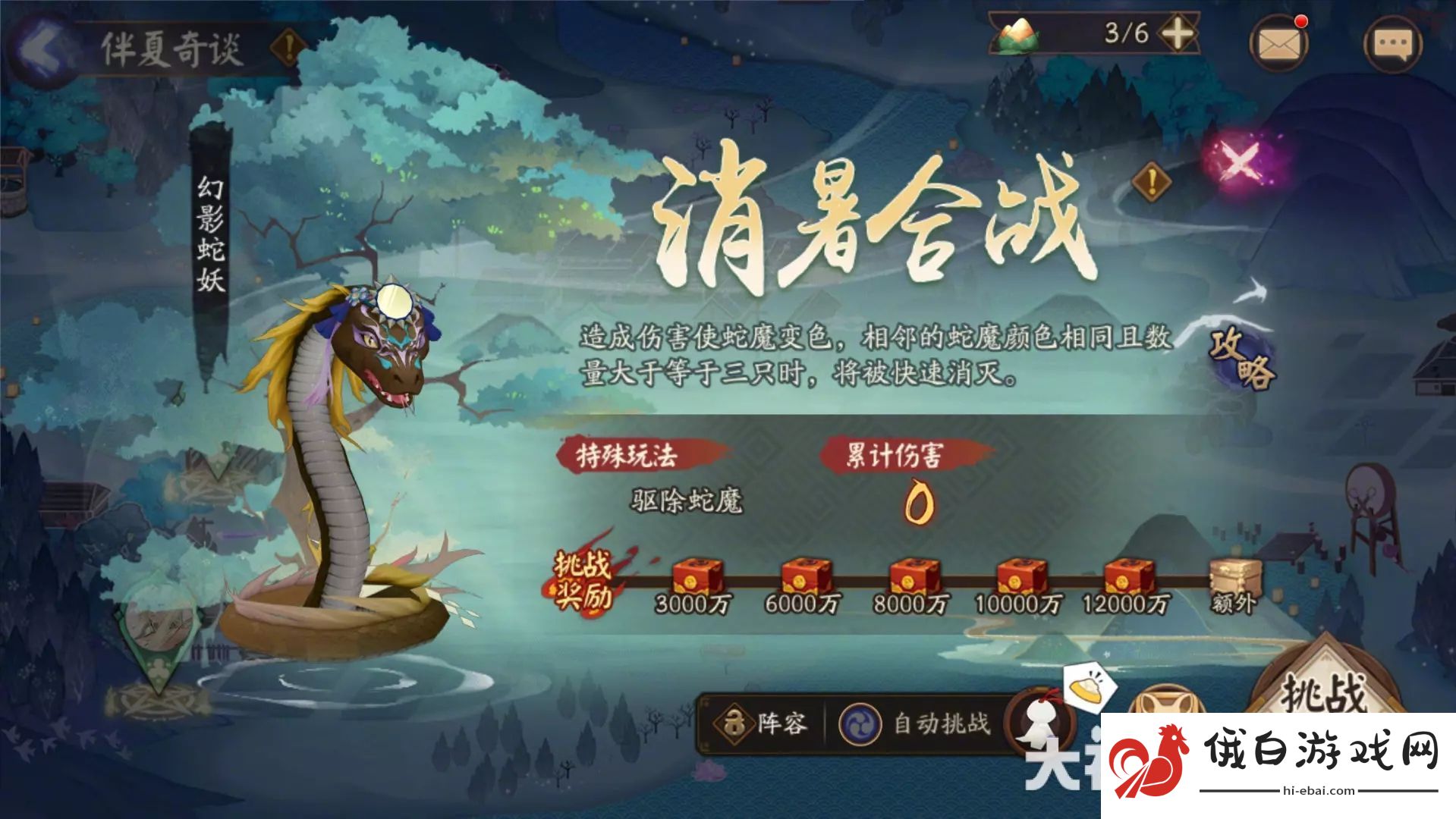 阴阳师消暑合战攻略2023最新阵容推荐