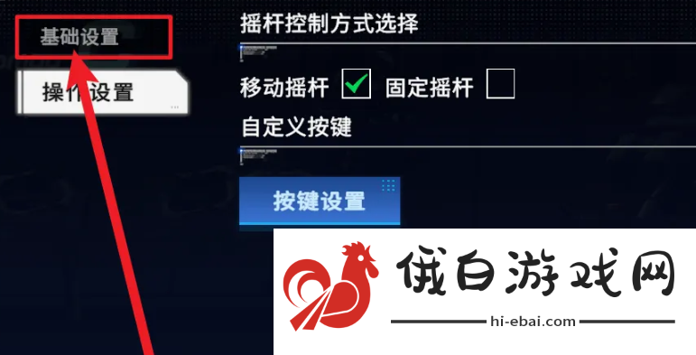 《硬核机甲启示》异形屏适配方法