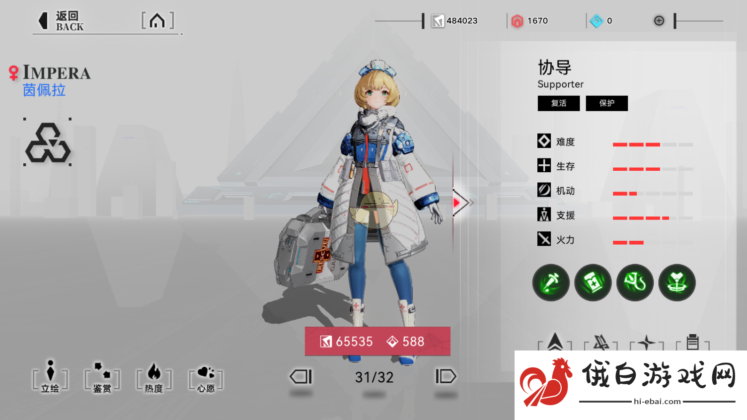 重构