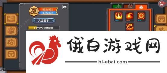 元气骑士前传50级火焰射手攻略 50级火焰射手怎么加点出装图片3
