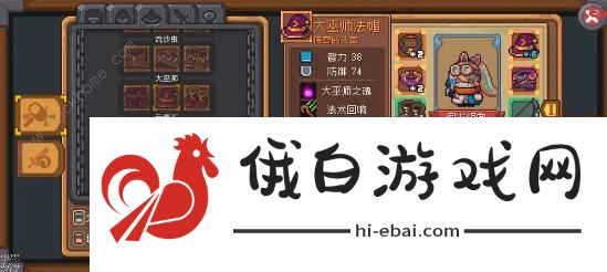 元气骑士前传50级火焰射手攻略 50级火焰射手怎么加点出装图片7