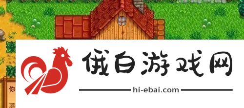 星露谷物语蘑菇洞解锁攻略